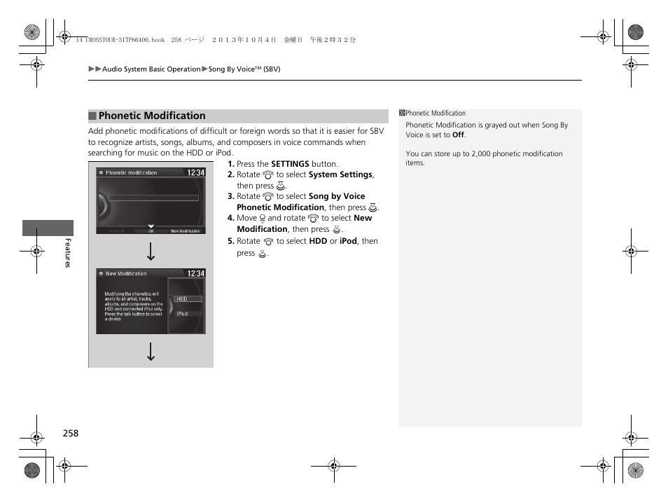 Phonetic modification p. 258 | HONDA 2014 Crosstour - Owner's Manual User Manual | Page 259 / 573