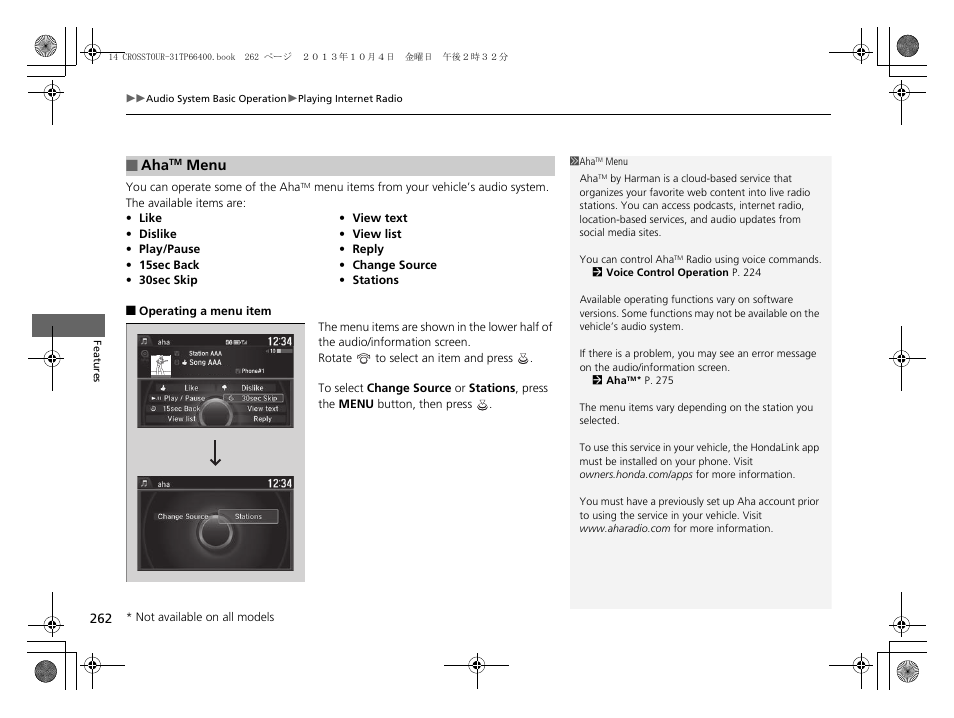 HONDA 2014 Crosstour - Owner's Manual User Manual | Page 263 / 573