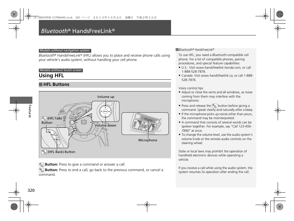 Bluetooth ® handsfreelink, Using hfl | HONDA 2014 Crosstour - Owner's Manual User Manual | Page 321 / 573