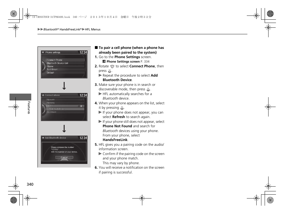 HONDA 2014 Crosstour - Owner's Manual User Manual | Page 341 / 573