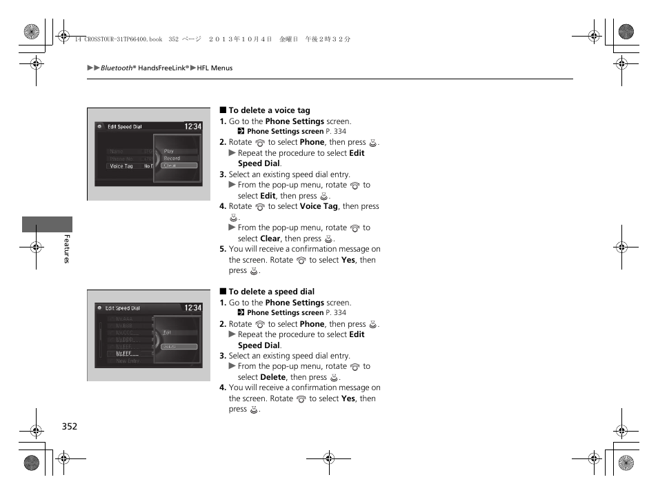 HONDA 2014 Crosstour - Owner's Manual User Manual | Page 353 / 573