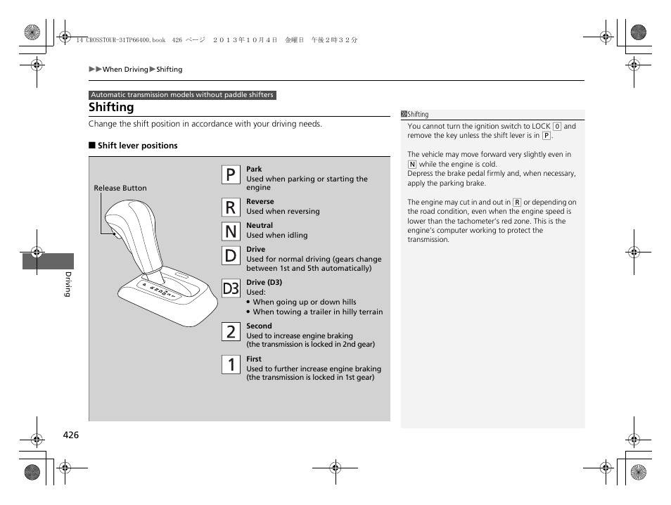 P426, 42, Shifting | HONDA 2014 Crosstour - Owner's Manual User Manual | Page 427 / 573