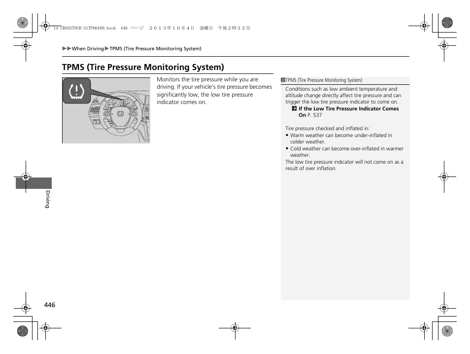 P 446, Tpms (tire pressure monitoring system) | HONDA 2014 Crosstour - Owner's Manual User Manual | Page 447 / 573