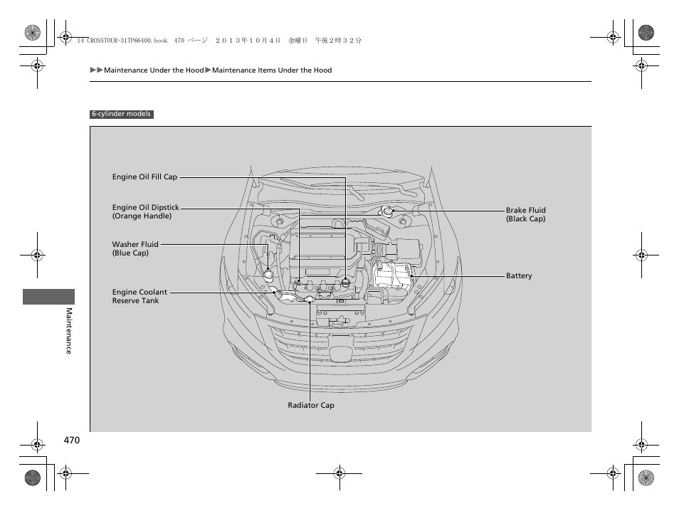 HONDA 2014 Crosstour - Owner's Manual User Manual | Page 471 / 573