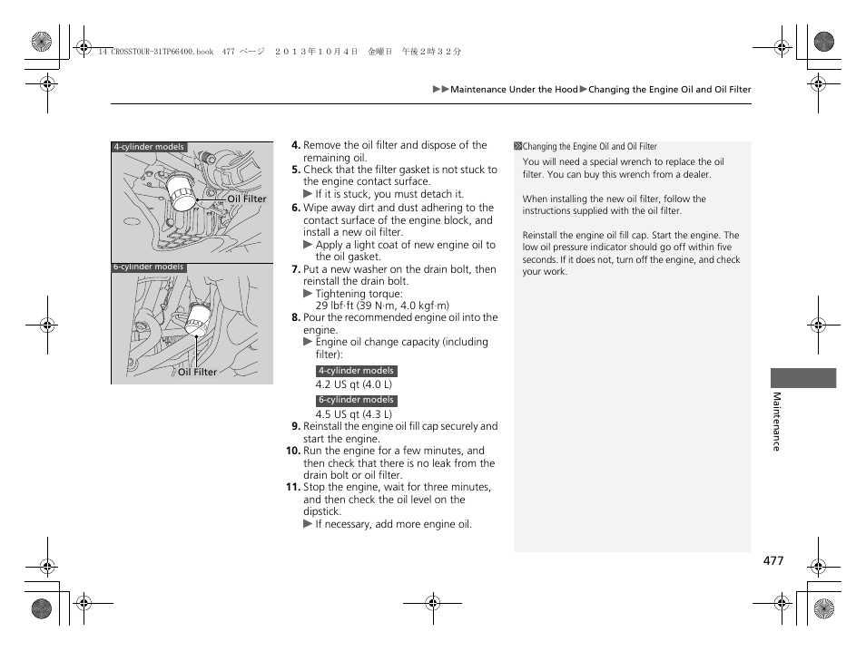 HONDA 2014 Crosstour - Owner's Manual User Manual | Page 478 / 573