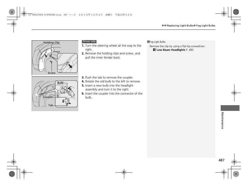 HONDA 2014 Crosstour - Owner's Manual User Manual | Page 488 / 573
