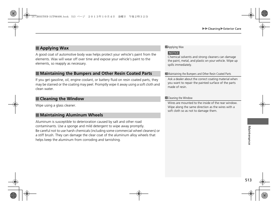 HONDA 2014 Crosstour - Owner's Manual User Manual | Page 514 / 573