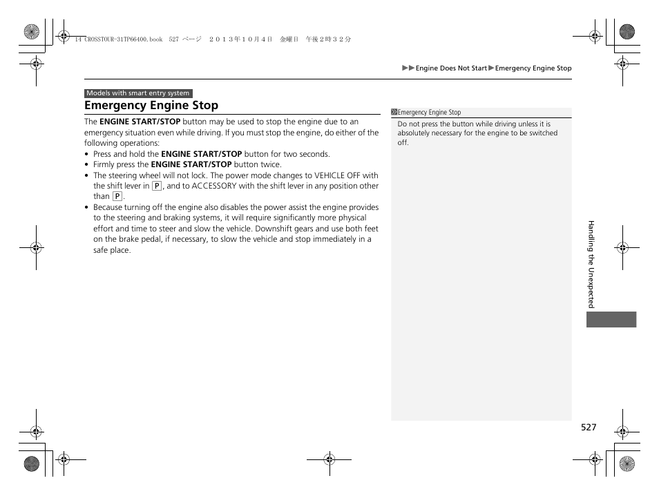 Emergency engine stop | HONDA 2014 Crosstour - Owner's Manual User Manual | Page 528 / 573