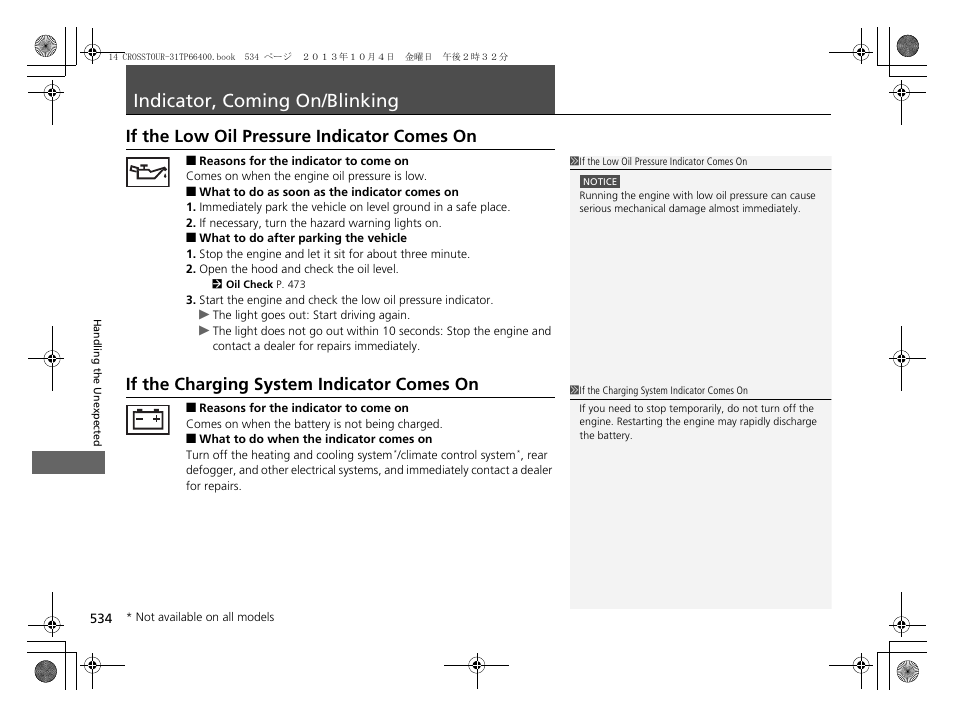 Indicator, coming on/blinking p. 534, P 534), If the low oil pressure indicator comes on | If the charging system indicator comes on, Indicator, coming on/blinking, If the low oil pressure indicator comes, If the charging system indicator comes | HONDA 2014 Crosstour - Owner's Manual User Manual | Page 535 / 573
