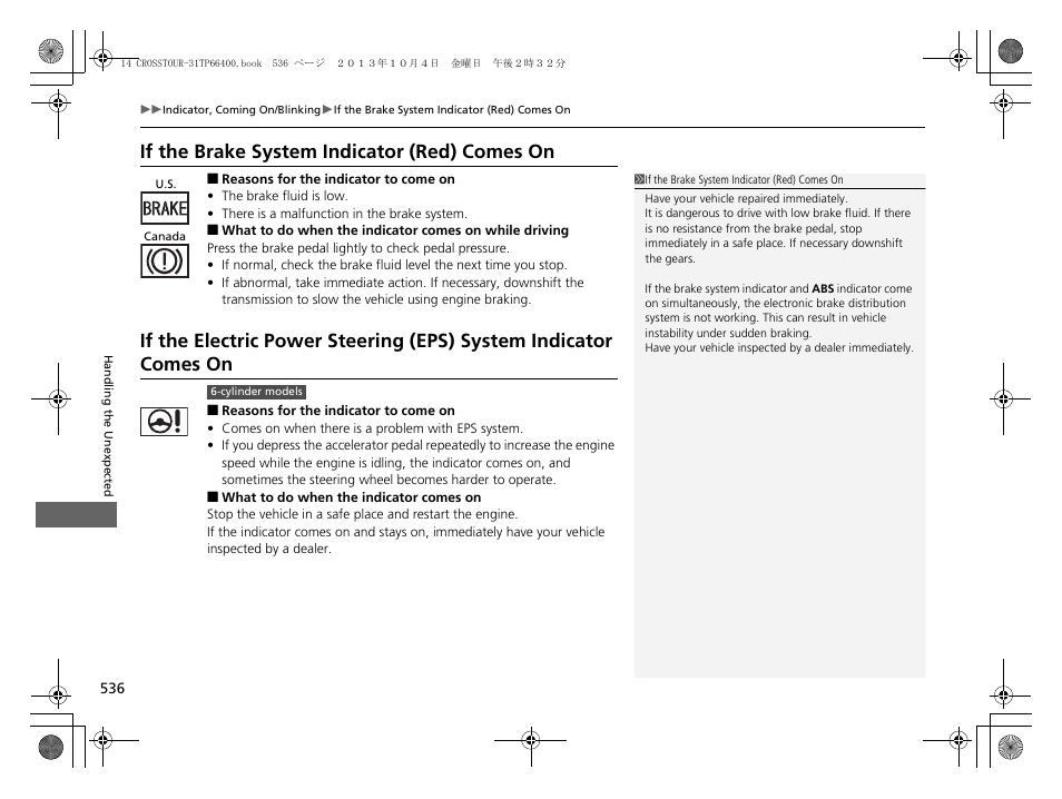 What to do when the indicator comes on while, Driving p. 536, If the brake system indicator (red) comes on | If the brake system indicator (red) comes, If the electric power steering (eps) system, Indicator comes on | HONDA 2014 Crosstour - Owner's Manual User Manual | Page 537 / 573