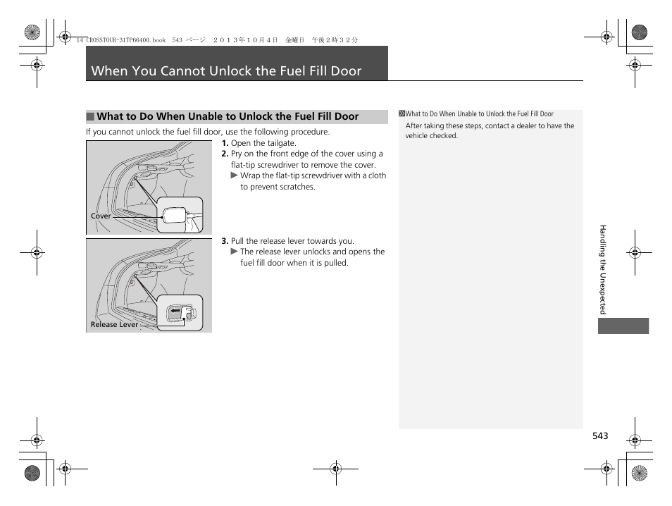 When you cannot unlock the fuel fill door p. 543, When you cannot unlock the fuel fill, Door | When you cannot unlock the fuel fill door | HONDA 2014 Crosstour - Owner's Manual User Manual | Page 544 / 573