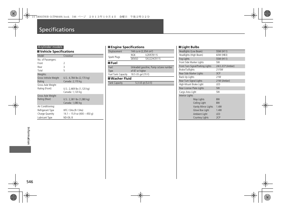 Specifications p. 546, Specifications, Vehicle specifications | HONDA 2014 Crosstour - Owner's Manual User Manual | Page 547 / 573