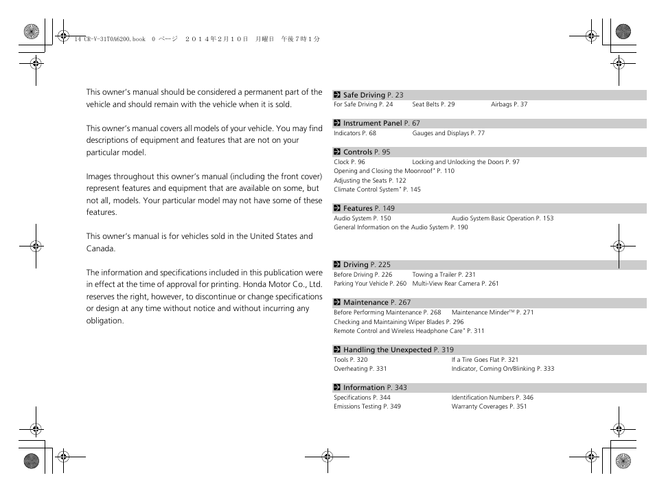 HONDA 2014 CR-V - Owner's Manual User Manual | 365 pages