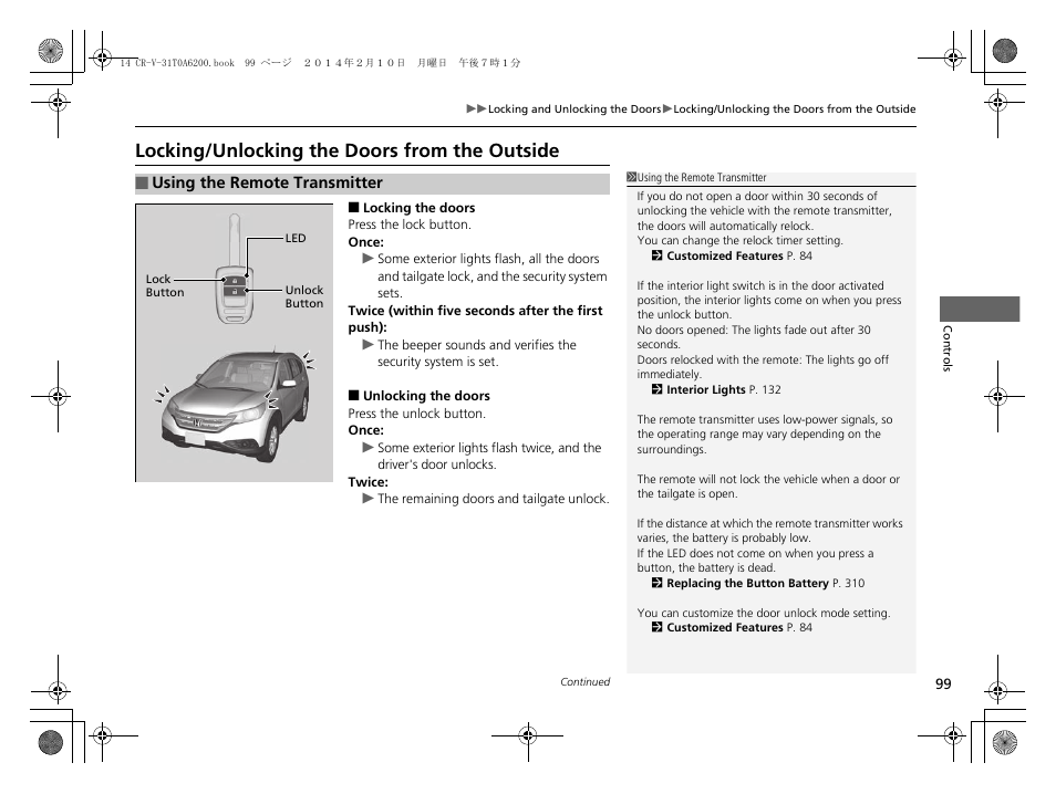 P 99), Locking/unlocking the doors from the, Outside | Locking/unlocking the doors from the outside | HONDA 2014 CR-V - Owner's Manual User Manual | Page 100 / 365