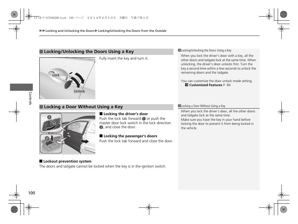 HONDA 2014 CR-V - Owner's Manual User Manual | Page 101 / 365