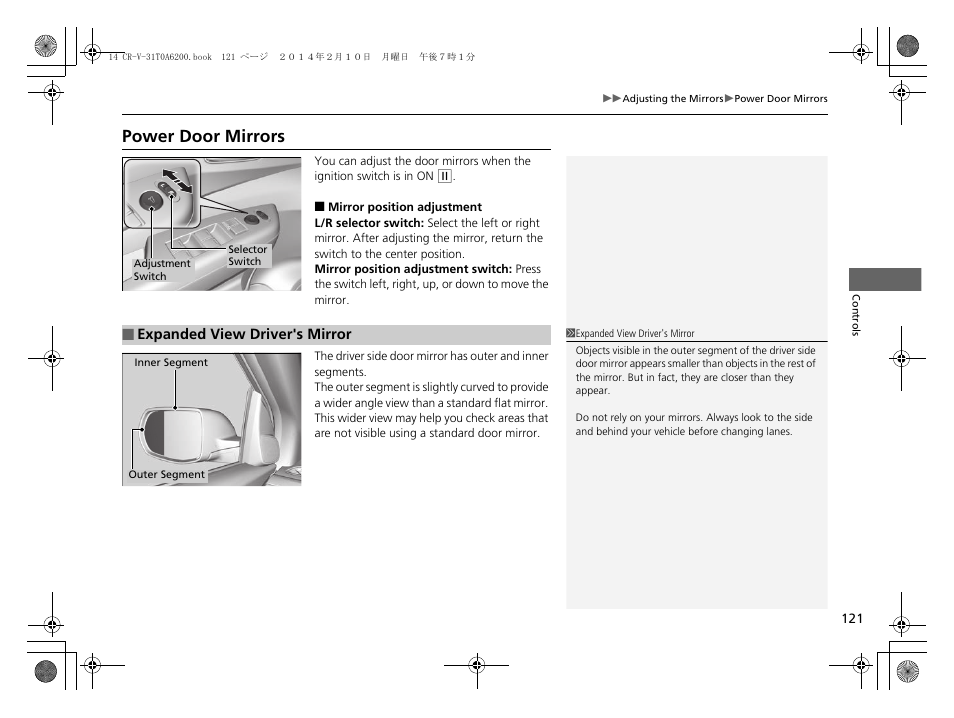 P 121), P121), Power door mirrors | HONDA 2014 CR-V - Owner's Manual User Manual | Page 122 / 365