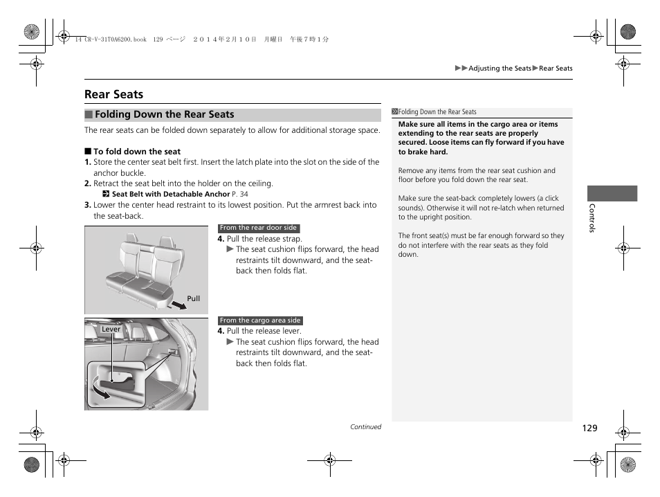 Rear seats | HONDA 2014 CR-V - Owner's Manual User Manual | Page 130 / 365