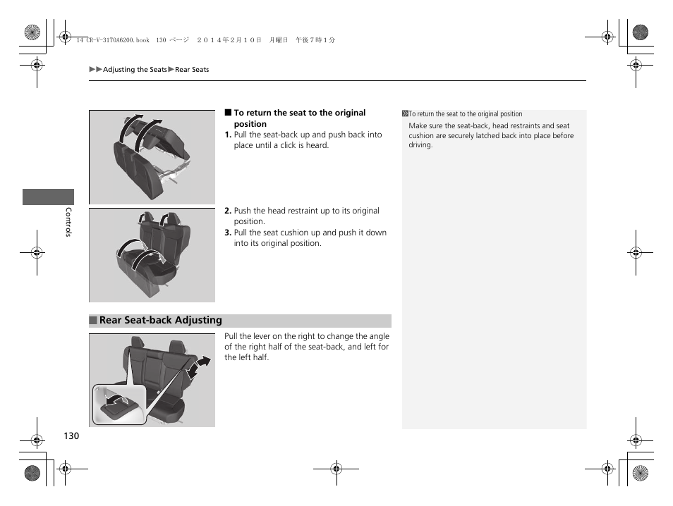 HONDA 2014 CR-V - Owner's Manual User Manual | Page 131 / 365