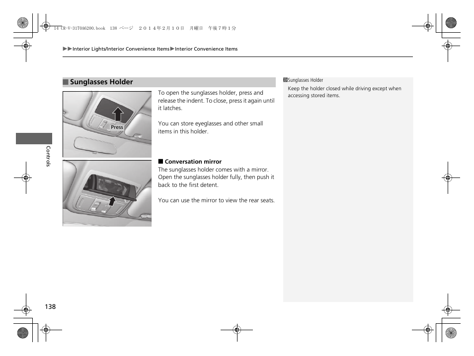 P 138) | HONDA 2014 CR-V - Owner's Manual User Manual | Page 139 / 365