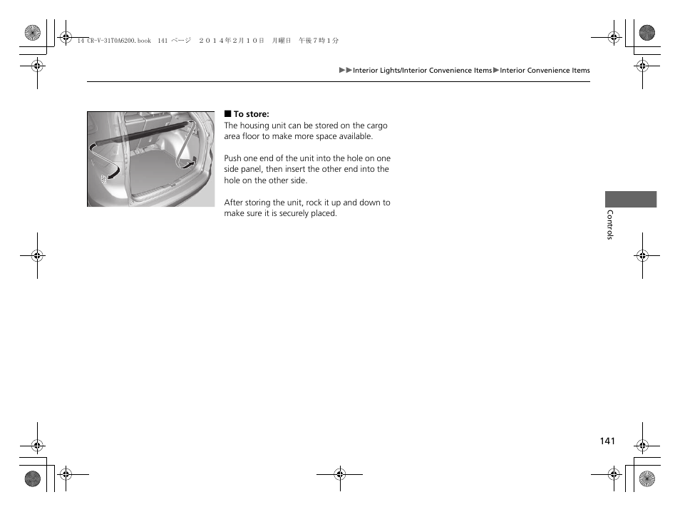 HONDA 2014 CR-V - Owner's Manual User Manual | Page 142 / 365