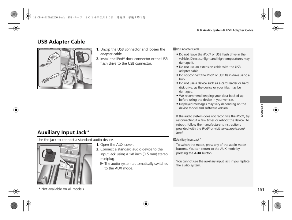 P 151), P 151, Usb adapter cable auxiliary input jack | Usb adapter cable, Auxiliary input jack | HONDA 2014 CR-V - Owner's Manual User Manual | Page 152 / 365