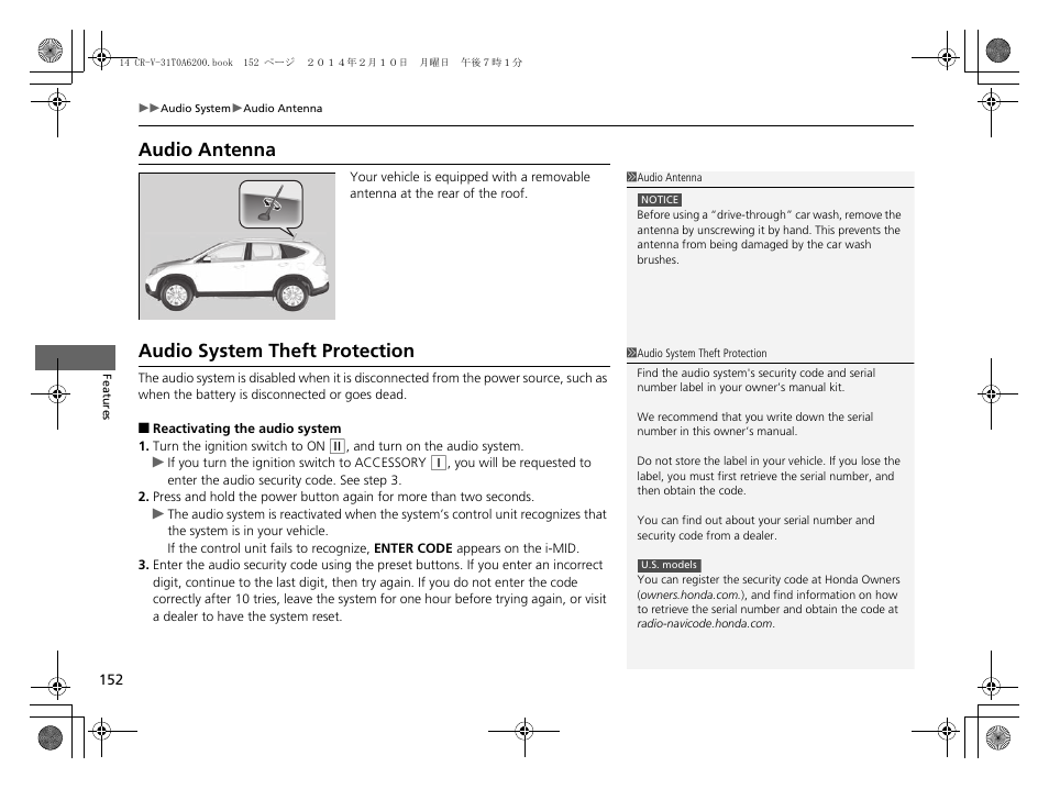 P 152, Audio antenna audio system theft protection, Audio antenna | Audio system theft protection | HONDA 2014 CR-V - Owner's Manual User Manual | Page 153 / 365