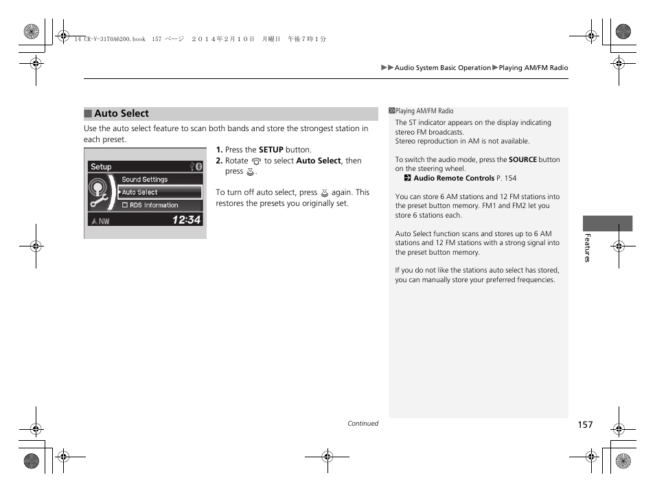 Auto select p. 157 | HONDA 2014 CR-V - Owner's Manual User Manual | Page 158 / 365