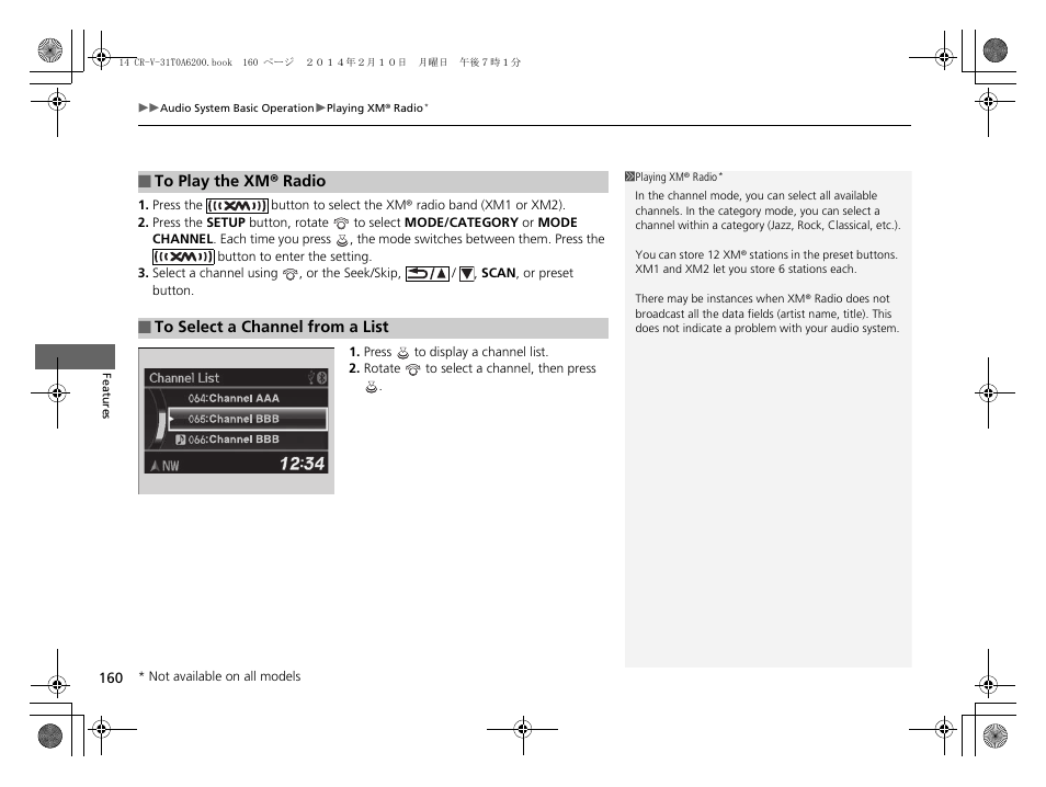 HONDA 2014 CR-V - Owner's Manual User Manual | Page 161 / 365