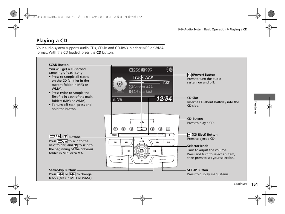 Playing a cd | HONDA 2014 CR-V - Owner's Manual User Manual | Page 162 / 365