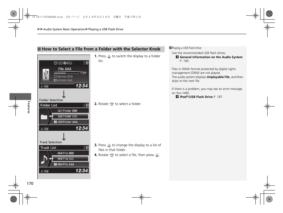 HONDA 2014 CR-V - Owner's Manual User Manual | Page 171 / 365