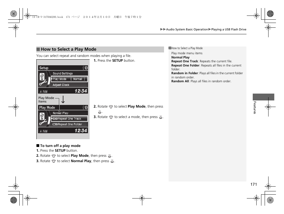 HONDA 2014 CR-V - Owner's Manual User Manual | Page 172 / 365