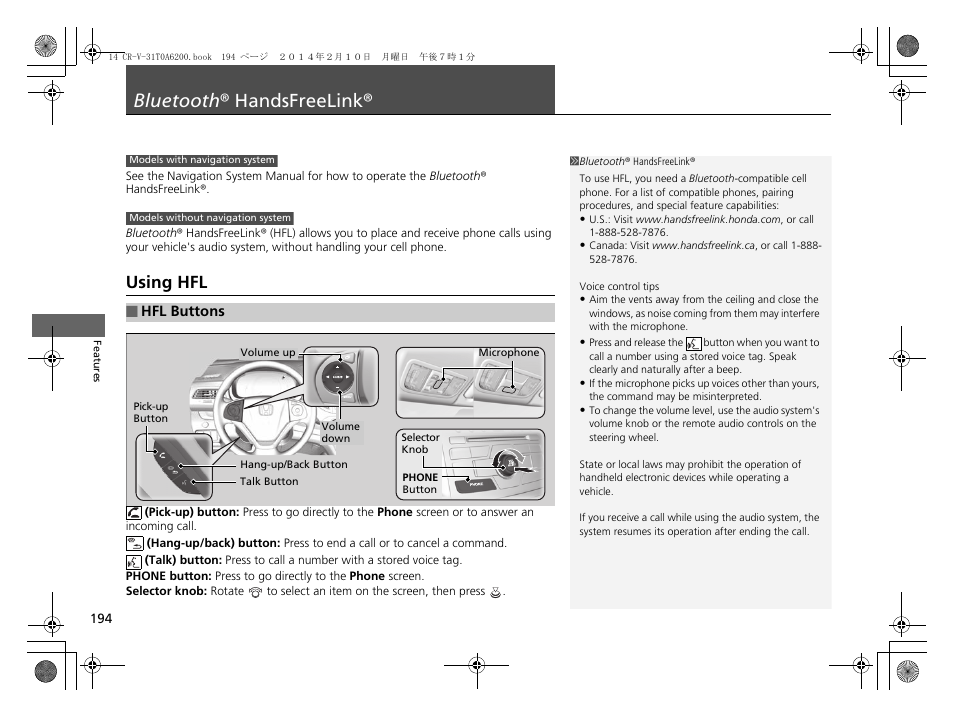 Bluetooth ® handsfreelink, P 194, Using hfl | HONDA 2014 CR-V - Owner's Manual User Manual | Page 195 / 365