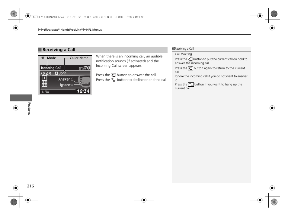 HONDA 2014 CR-V - Owner's Manual User Manual | Page 217 / 365