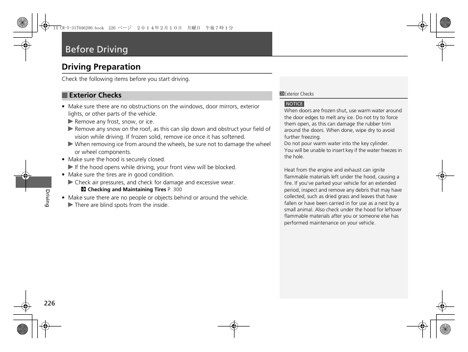 Before driving p, Before driving, Driving preparation | HONDA 2014 CR-V - Owner's Manual User Manual | Page 227 / 365