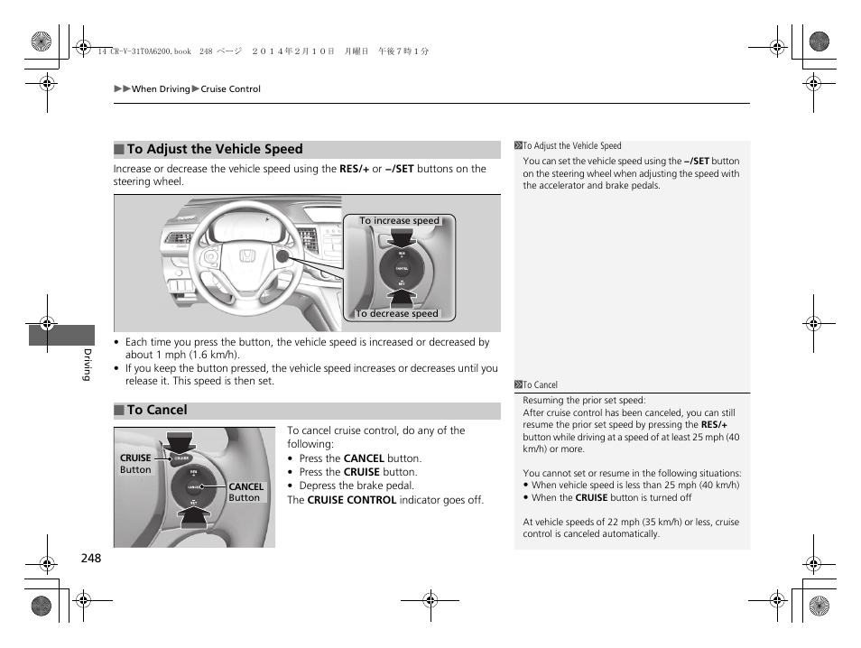 HONDA 2014 CR-V - Owner's Manual User Manual | Page 249 / 365