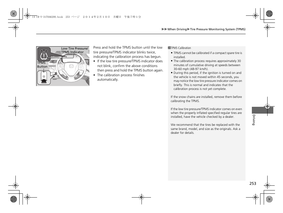 HONDA 2014 CR-V - Owner's Manual User Manual | Page 254 / 365