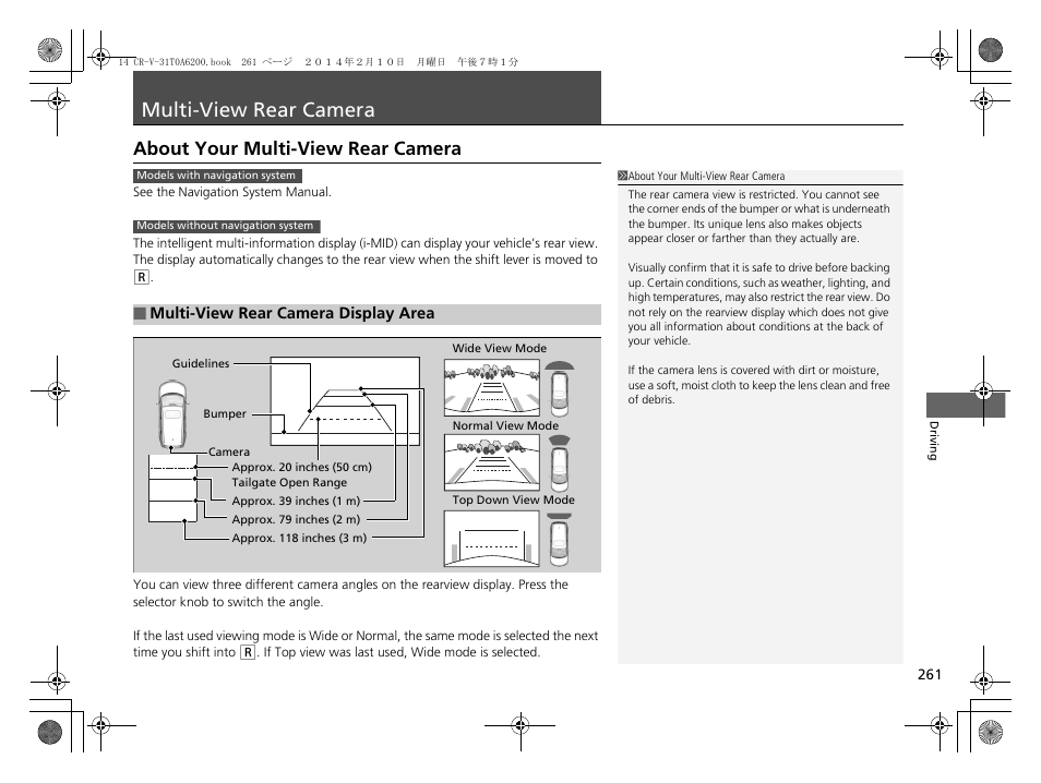 Multi-view rear camera, P 261, About your multi-view rear camera | HONDA 2014 CR-V - Owner's Manual User Manual | Page 262 / 365