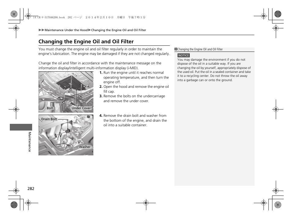 Changing the engine oil and oil filter | HONDA 2014 CR-V - Owner's Manual User Manual | Page 283 / 365