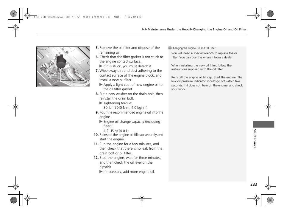 HONDA 2014 CR-V - Owner's Manual User Manual | Page 284 / 365