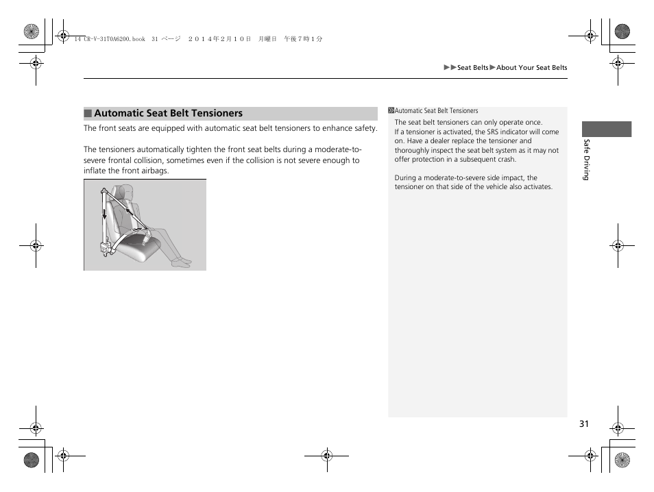 HONDA 2014 CR-V - Owner's Manual User Manual | Page 32 / 365