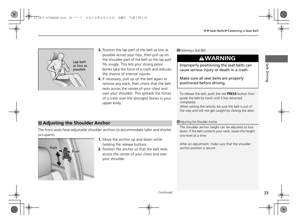 Warning | HONDA 2014 CR-V - Owner's Manual User Manual | Page 34 / 365