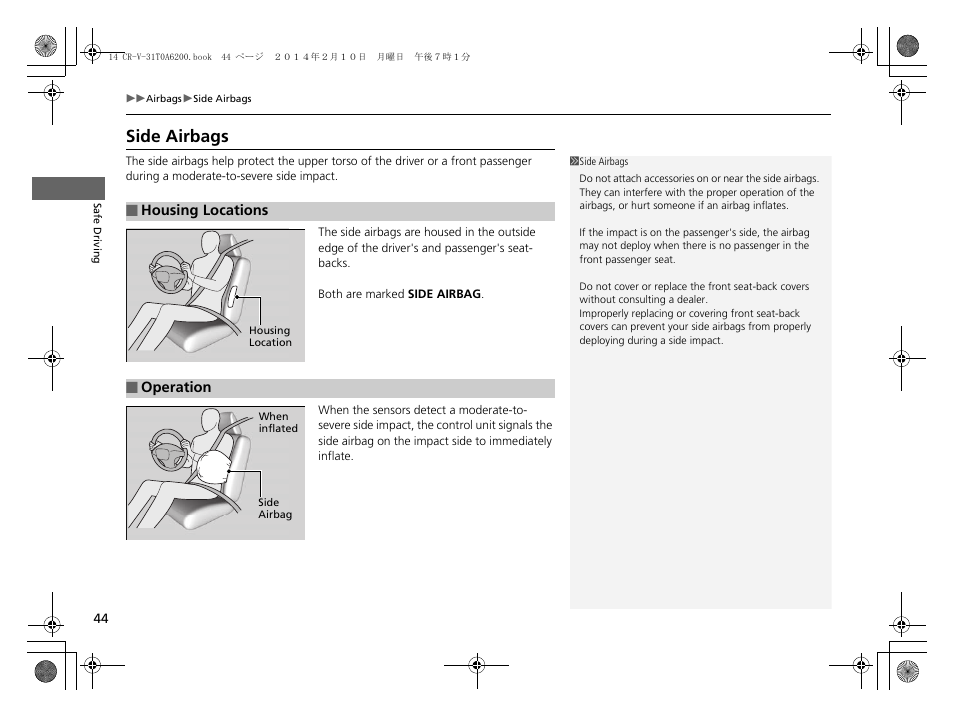P 44), Side airbags | HONDA 2014 CR-V - Owner's Manual User Manual | Page 45 / 365