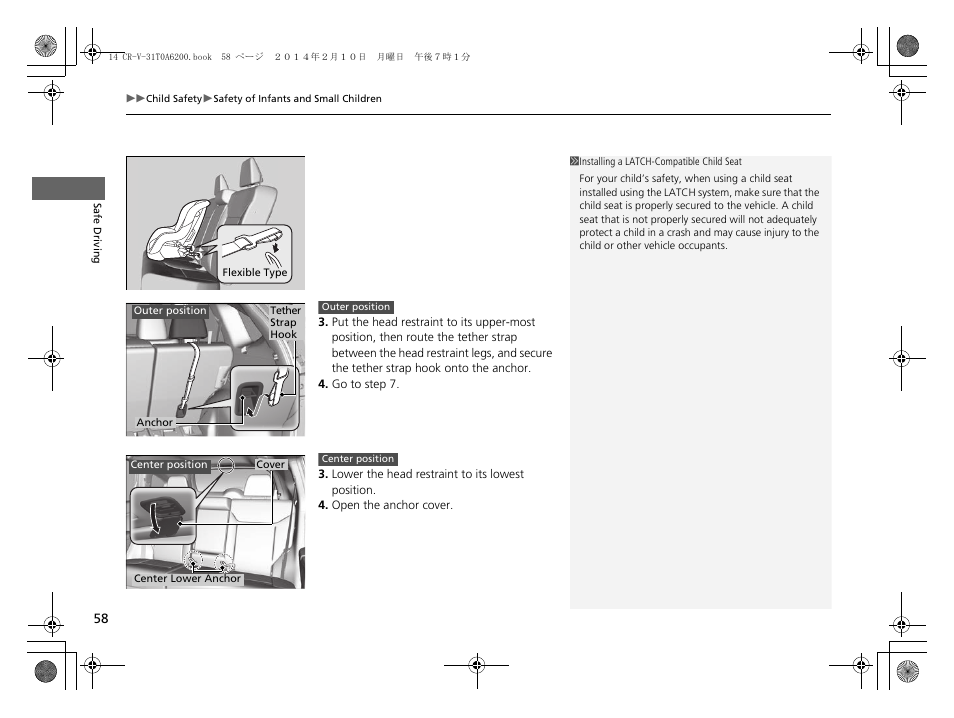 HONDA 2014 CR-V - Owner's Manual User Manual | Page 59 / 365