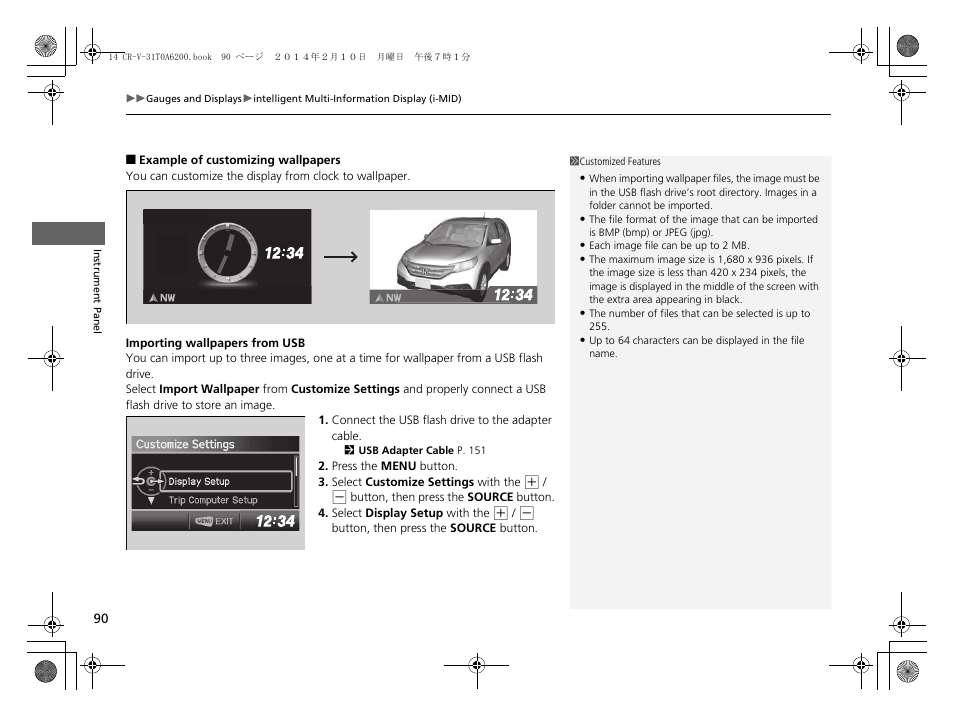 Example of customizing wallpapers p. 90 | HONDA 2014 CR-V - Owner's Manual User Manual | Page 91 / 365