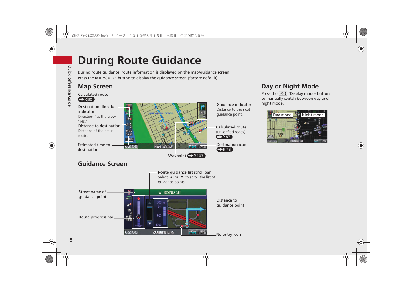 During route guidance, Map screen guidance screen, Day or night mode | HONDA 2014 CR-Z - Navigation Manual User Manual | Page 9 / 208