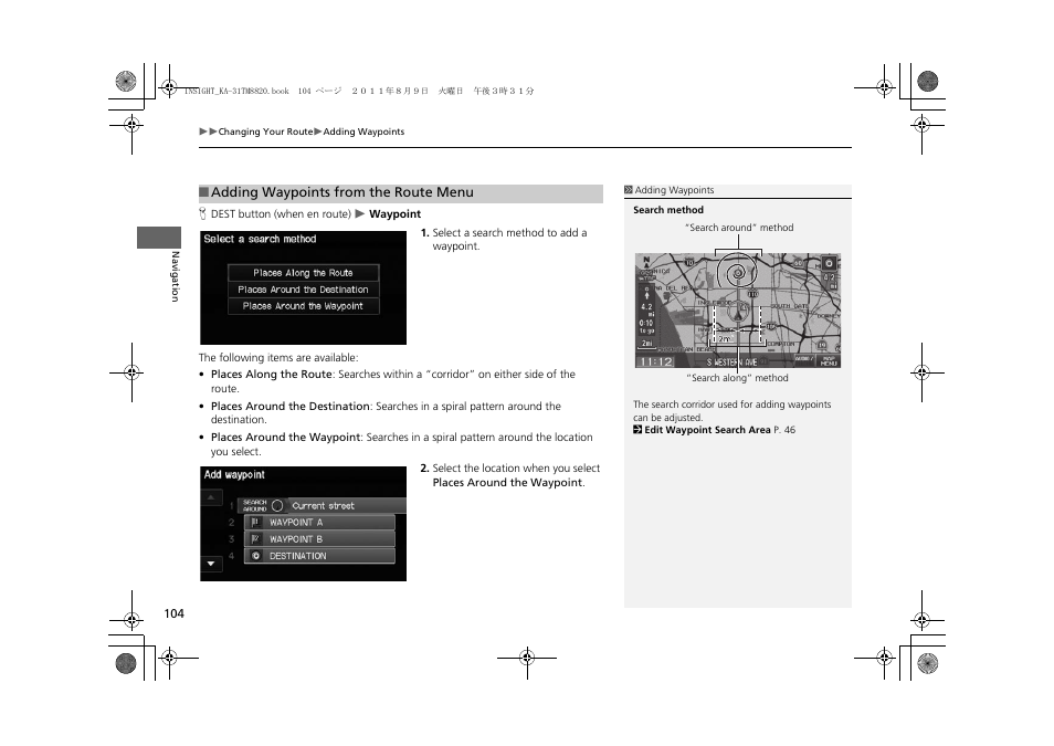 2 adding waypoints from the route menu, P. 104 | HONDA 2014 Insight - Navigation Manual User Manual | Page 106 / 203