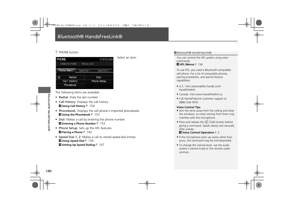 Bluetooth ® handsfreelink® 140, P140), 2 bluetooth ® handsfreelink® p. 140 | Bluetooth ® handsfreelink | HONDA 2014 Insight - Navigation Manual User Manual | Page 142 / 203