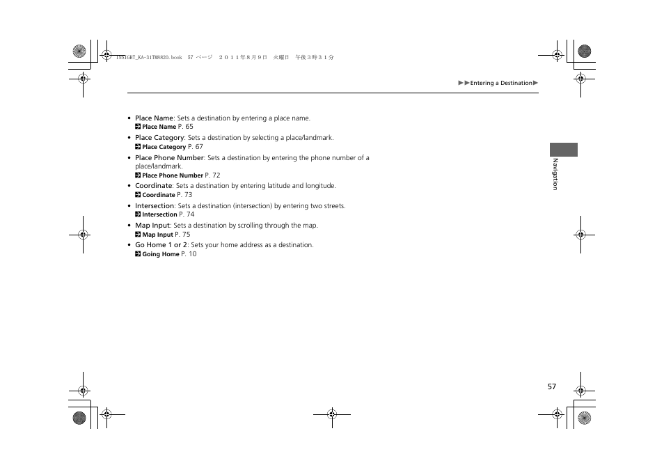 HONDA 2014 Insight - Navigation Manual User Manual | Page 59 / 203