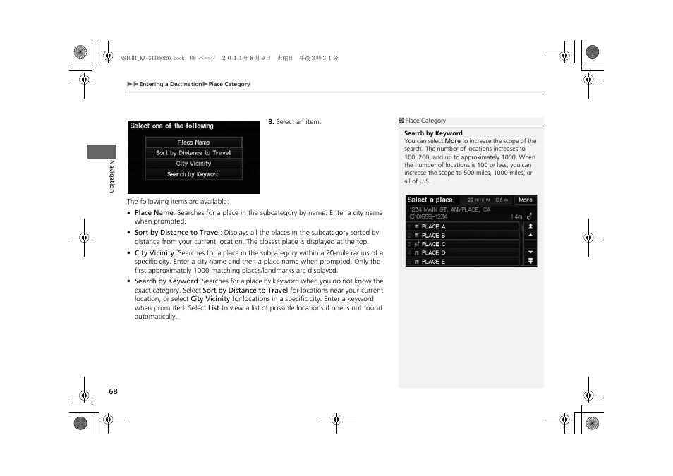 HONDA 2014 Insight - Navigation Manual User Manual | Page 70 / 203