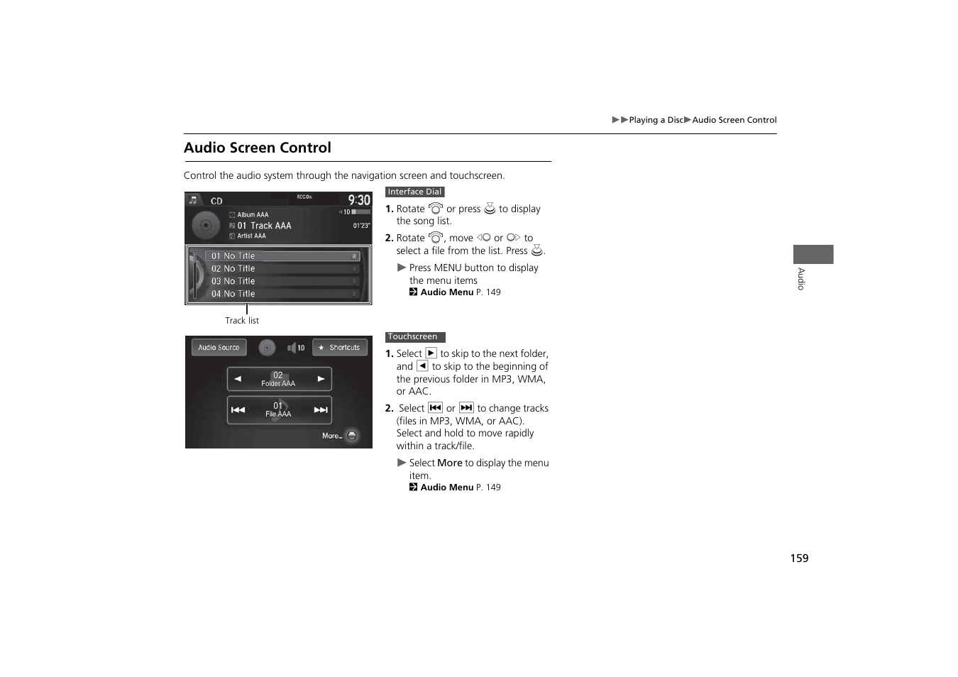 Audio screen control | HONDA 2014 Odyssey - Navigation Manual User Manual | Page 160 / 327